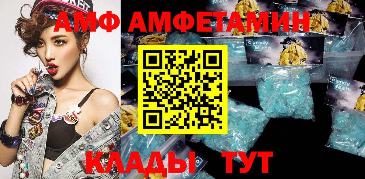 Амфетамин 98%  Амфетамин  Димитровград  Вход с VPN 