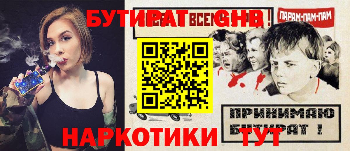 Бутират Butirat Димитровград