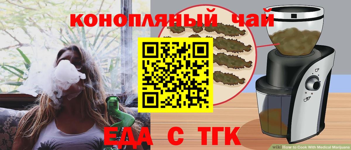 Димитровград  Canna-Cookies конопля  Вход с VPN 