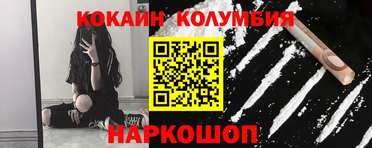 Димитровград  КОКАИН Перу  COCAIN  COCAIN VHQ  Вход с VPN 