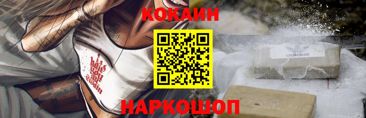 КОКАИН 97% Димитровград