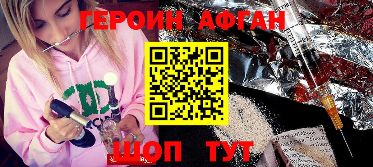 Героин VHQ Димитровград