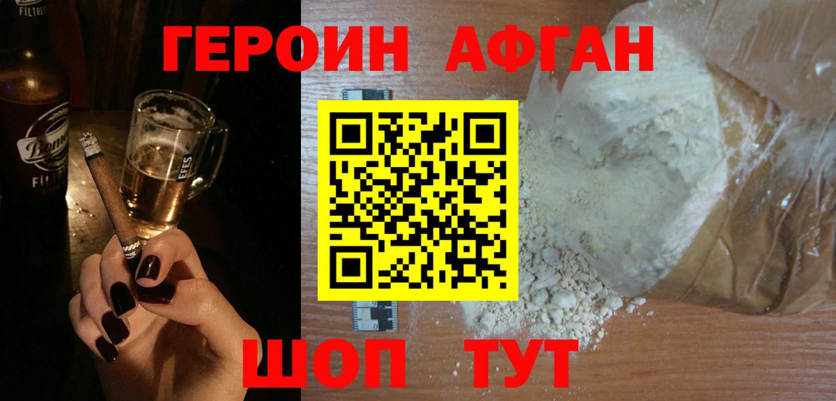 Димитровград  ГЕРОИН афганец  Вход с VPN 