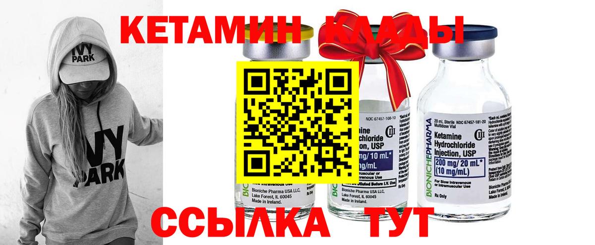 КЕТАМИН VHQ Димитровград