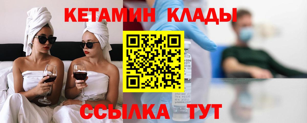Димитровград  КЕТАМИН ketamine  Вход с VPN  Кетамин ketamine 
