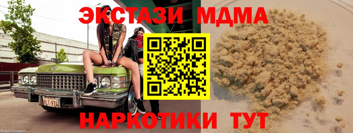 MDMA  Вход с VPN  МДМА Molly  Димитровград  МДМА молли 