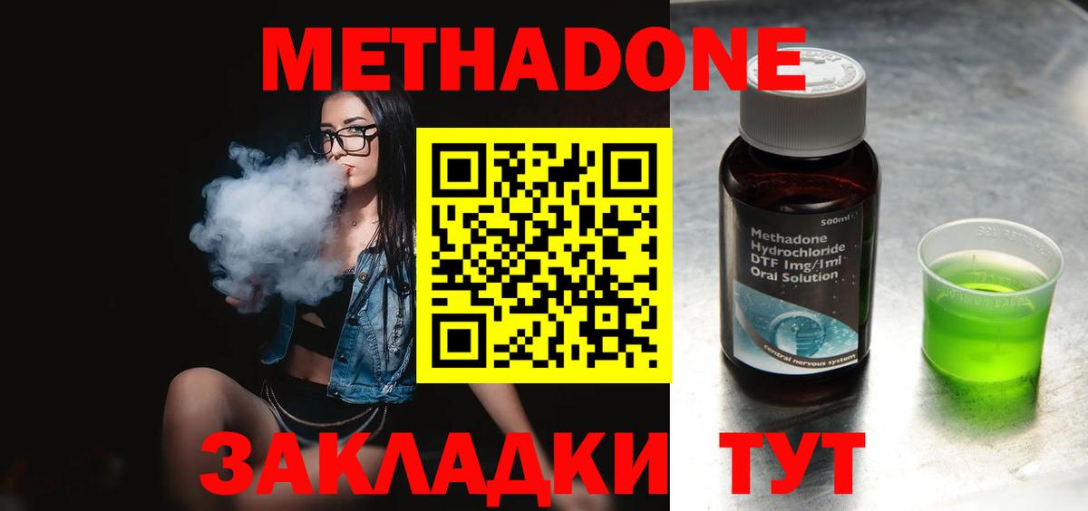 Димитровград  МЕТАДОН мёд  МЕТАДОН мёд  Вход с VPN 