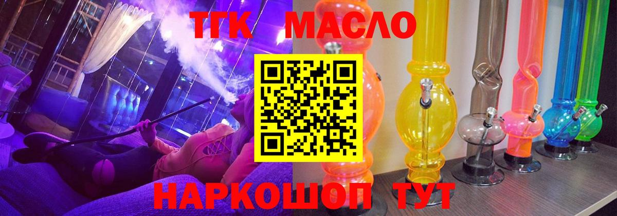 Димитровград  купить  цена  Вход с VPN  Дистиллят ТГК THC oil 